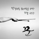 한국 음악의 장단 이미지