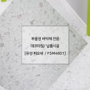 유성타일 네이버블로그