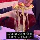 피자다오 네이버블로그