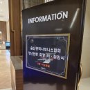 한국장년테니스울산지회 | 울산더엠컨벤션/ 한국장년테니스협회 회장 이·취임식