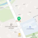 고산수자인메리트공인중개사사무소 이미지