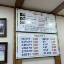 제주콩순옥 이미지