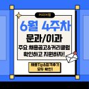아이에프파트너스 | [공지] [6월 4주차 채용총정리] 삼성·하이닉스 합격자 후기 공개! 커리어랩 얼리버드 준비반 오픈