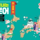 일본어 첫단계 이미지