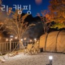 유메모리 캠핑 이미지