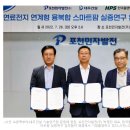 포천민자발전(주) - 8884 | 포천민자발전(주)