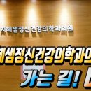 지혜샘정신건강의학과의원 네이버블로그