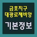 (주)금호건영 이미지