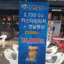 착한포차 이미지