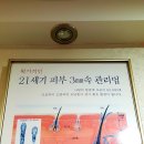예빈피부관리