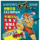 다이어트반 취미반 선수반 모집합니다. 이미지