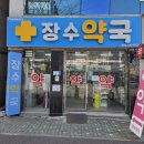 진영약국 이미지