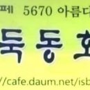 바둑동호회 390회 정기모임 알림! 이미지