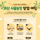 서울농장 이미지