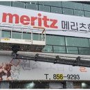 간판제작소 - 화성시 삼천병마로 600-8 | 간판제작소
