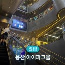 카페;밍스(밍's) | 용산 아이파크몰 완벽 가이드 팝업 포켓몬 맛집 주차 총정리
