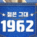 젊은그대 이미지