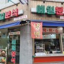예일분식