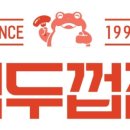 떡두껍집 이미지