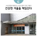 서수원칠보체육관 스포츠센터 이미지