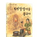 대장장이 이미지