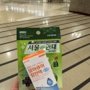 멍구야 놀자 | 그 날, 내 심장도 하이터치 당했다