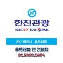 하나네트관광