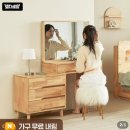 루이스 헤어 | 까르엠가구 루이스 화장대 거울 세트 수납 확장형 원목 화장대 후기 추천