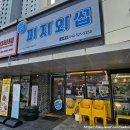 피자와썹대전 이미지