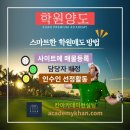 성북피아노학원