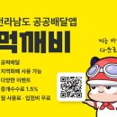 먹깨비