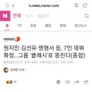 원지민·김선유·명형서 등, 7인 데뷔 확정…그룹 '클래시'로 뭉친다(종합) 이미지