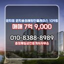 문지효성해링턴공인중개사사무소 이미지