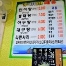 김가네 순두부 생선탕 이미지