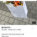 플라워바이민 이미지