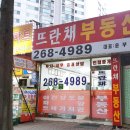 화서주공공인중개사사무소 이미지