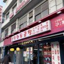 한우나라 - 창원시 마산합포구 삼진의거대로 434 | [신당] 신당역 곱창 맛집 신당한우곱창｜한우곱창·대창 솔직 후기 🍖