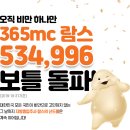 천호비만클리닉 지긋지긋 뱃살 365mc 천호점 다녀온 후기