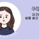 예수진화장품양산 이미지