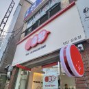 구슬 탕후루 티스토리