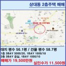 남강공인중개사사무소 이미지