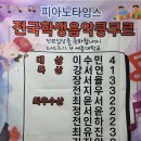 도봉구음악학원 / 새빛은혜음악학원 / 위치가격주차