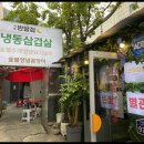 반달집 네이버블로그