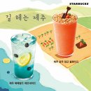 스타벅스! 저가 프랜차이즈 사이에서도 살아남는 비법은?!