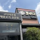 커피인텐소 평택본점 | 평택 조리고 본점 코다리조림 세트메뉴, 부모님과 가족외식 후기