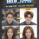 상계역 미용실 긴 머리 세팅 파마, S 컬 펌
