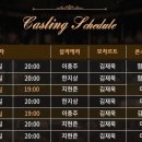 김재욱 스케쥴_연극 [아마데우스] 두번째 티켓 오픈 (3/20~4/8) 이미지