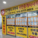 한라비발디센텀시티공인중개사사무소 이미지