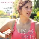 2021 안티고네 | 내일을 위한 시간 줄거리 보는곳 ott 평점 후기 리뷰