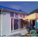 용진슈퍼 이미지